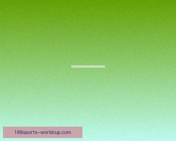 世界杯竞猜火热开启，注册赢豪礼畅享精彩赛事乐趣