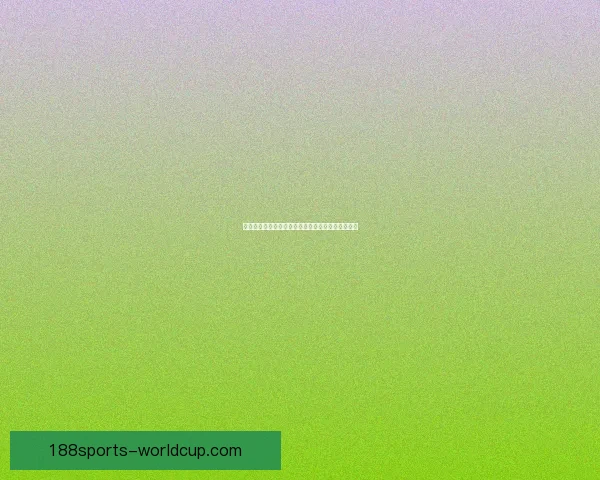 世界杯跟单投注策略解析助你稳操胜券提升盈利水平