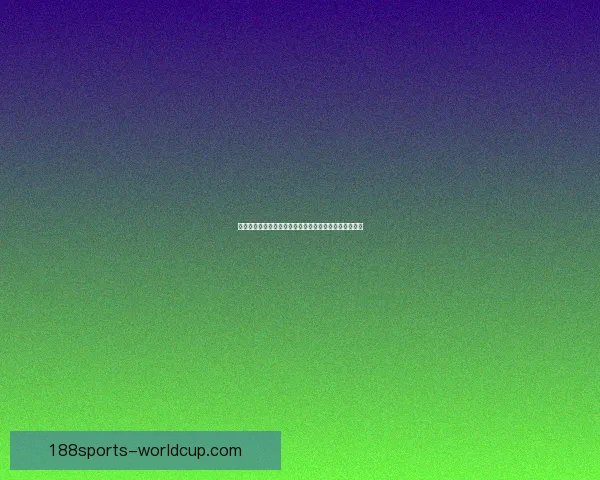 创新体育竞猜平台带你畅享精彩赛事预测与智能分析体验