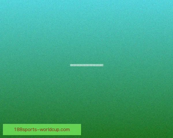 世界杯竞猜火热开启,注册赢豪礼畅享精彩赛事乐趣 世界杯竞猜火热开启,注册赢豪礼畅享精彩赛事乐趣