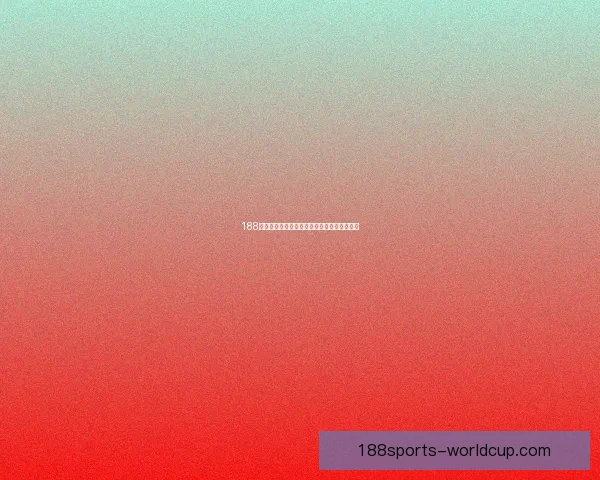 188体育比分投注最新攻略全面解析让你稳操胜券