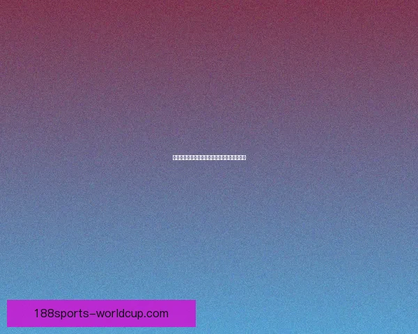 世界杯跟单技巧全解析助力精准投注与盈利策略