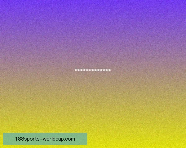 世界杯跟单投注策略解析助你稳操胜券提升盈利水平