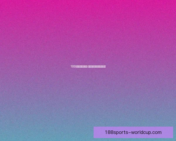 188体育平台全面升级 多项创新服务提升用户体验 188体育平台全面升级 多项创新服务提升用户体验