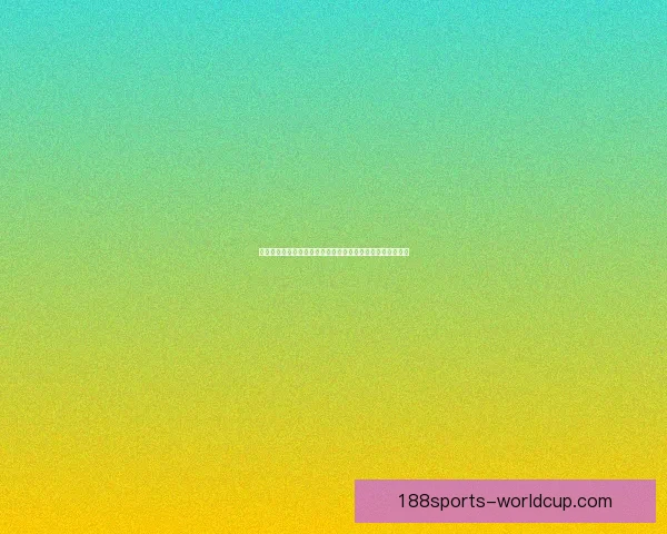 世界杯赛事竞猜预测分析深入解读全方位球队表现与夺冠概率 世界杯赛事竞猜预测分析深入解读全方位球队表现与夺冠概率