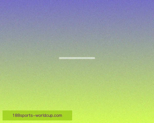 世界杯竞猜胜负规则详解如何准确预测比赛结果并赢取丰厚奖励 世界杯竞猜胜负规则详解如何准确预测比赛结果并赢取丰厚奖励