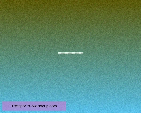 精准分析与深度推荐助力你的体育竞猜成功之路