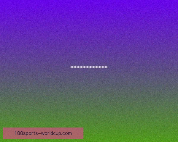 世界杯竞猜游戏全程体验攻略让你尽享互动乐趣与赛事激情