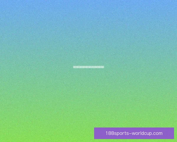 世界杯赛事精准比分预测与竞猜策略全方位分析