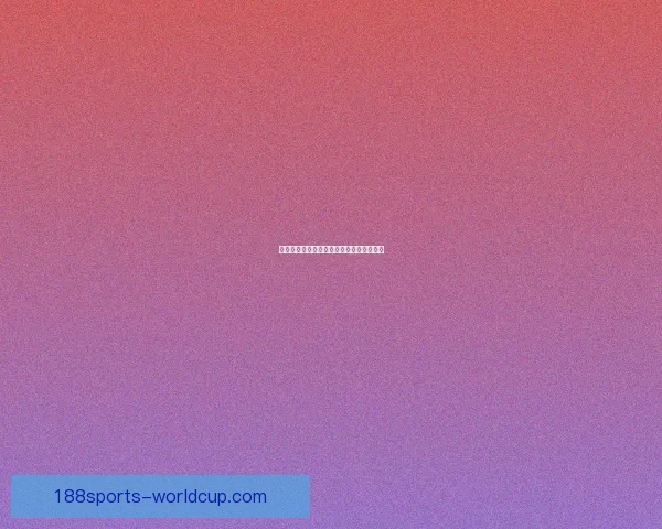 世界杯在线竞猜深度分析与策略预测全指南 世界杯在线竞猜深度分析与策略预测全指南