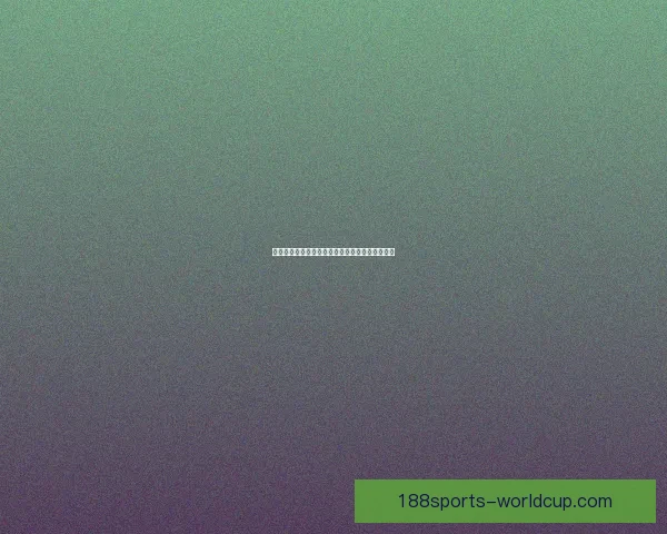 世界杯精彩对决胜负预测与赛事竞猜策略全面解析