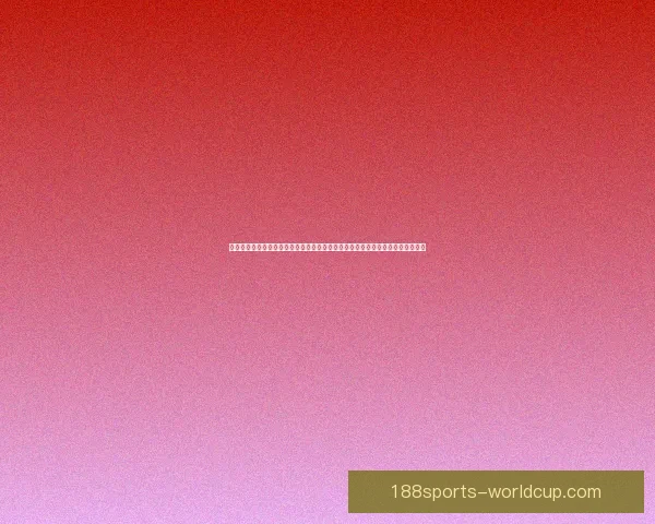 世界杯足球竞猜网站：畅享全球赛事预测，赢取丰厚奖励，挑战你的足球智力极限