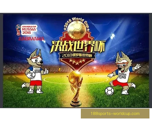 世界杯在线竞猜平台引领潮流助你赢得大奖精彩赛事一触即发
