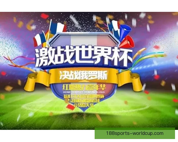 世界杯精彩竞猜福利，畅享全场投注豪华返水活动