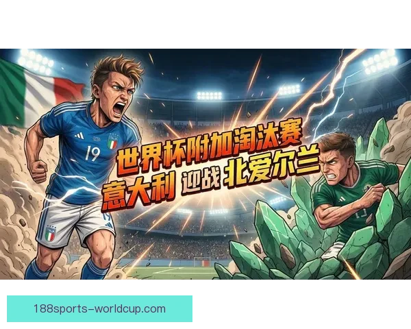 美加墨世界杯2026盛大开启全球足球盛宴 新历史篇章展望