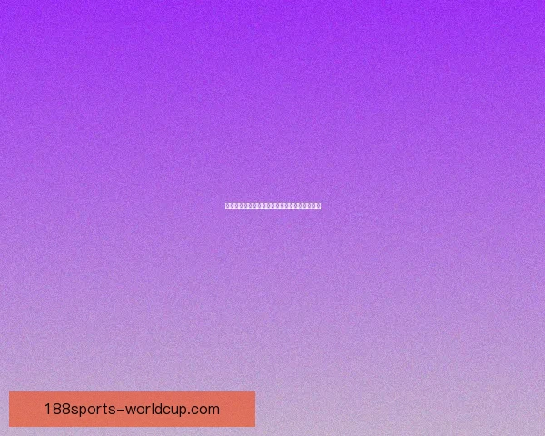 世界杯精彩竞猜攻略与投注技巧全方位解析指南